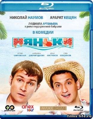 Няньки